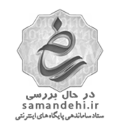 ساماندهی