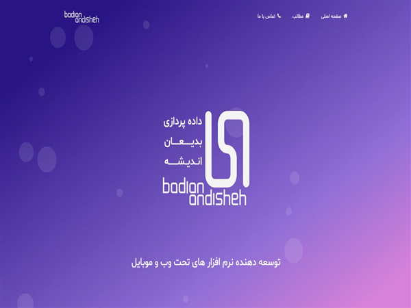 وبسایت شرکتی