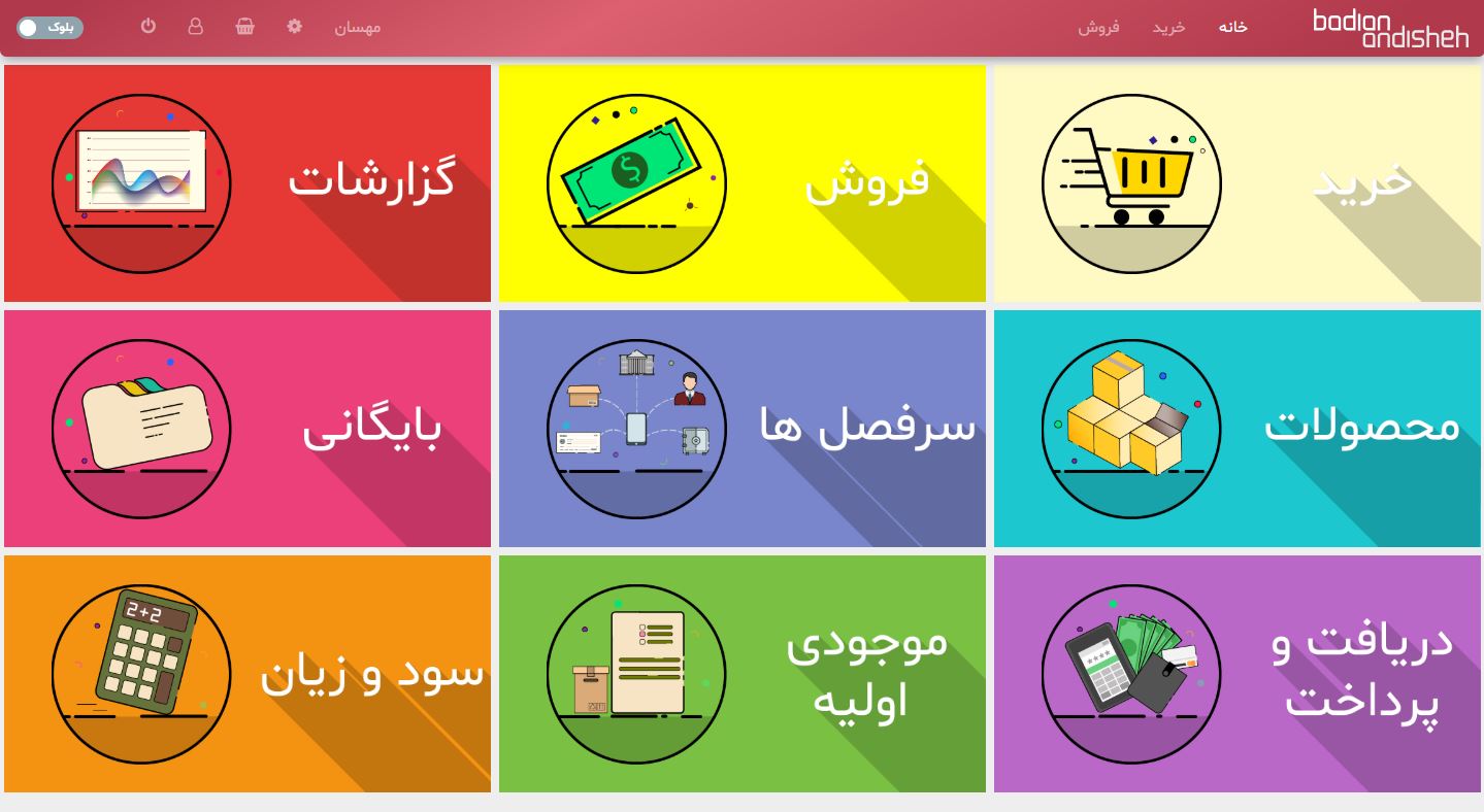 فروشگاه